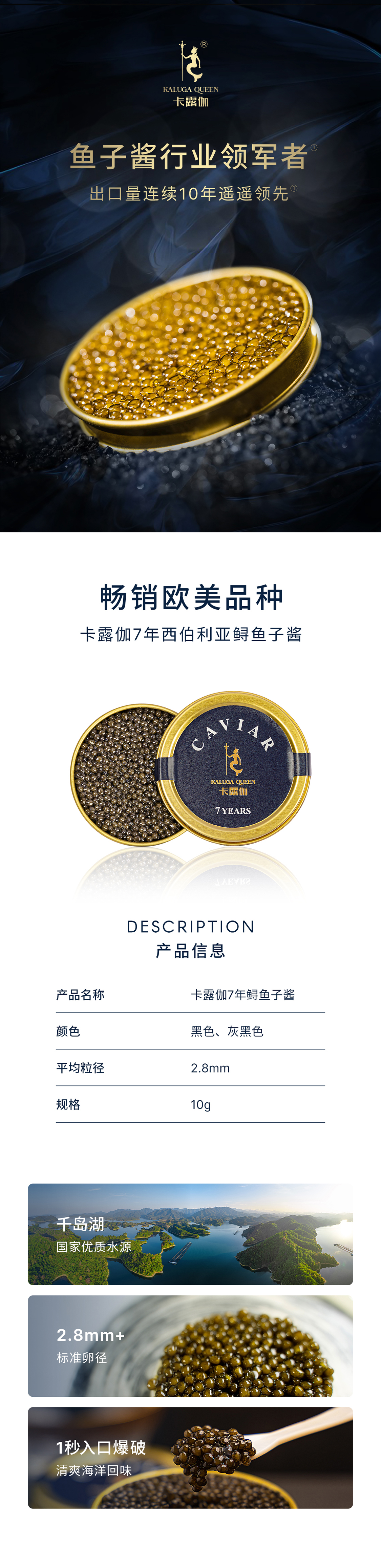【卡露伽】7年鲟鱼子酱即食西伯利亚鲟鱼籽酱10g详情1